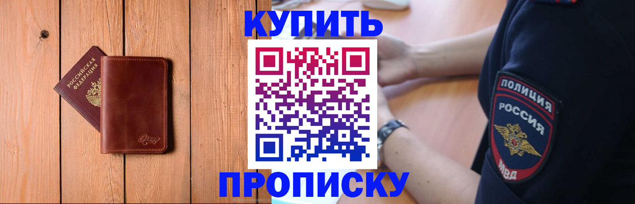 временная регистрация 2025 в Сегеже