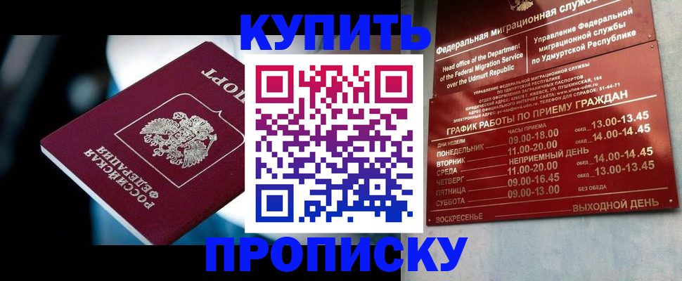 временная регистрация для школы в Сегеже